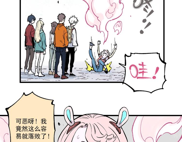 俺哥来自深山韩漫全集-第77话 第一个高级会员无删减无遮挡章节图片 