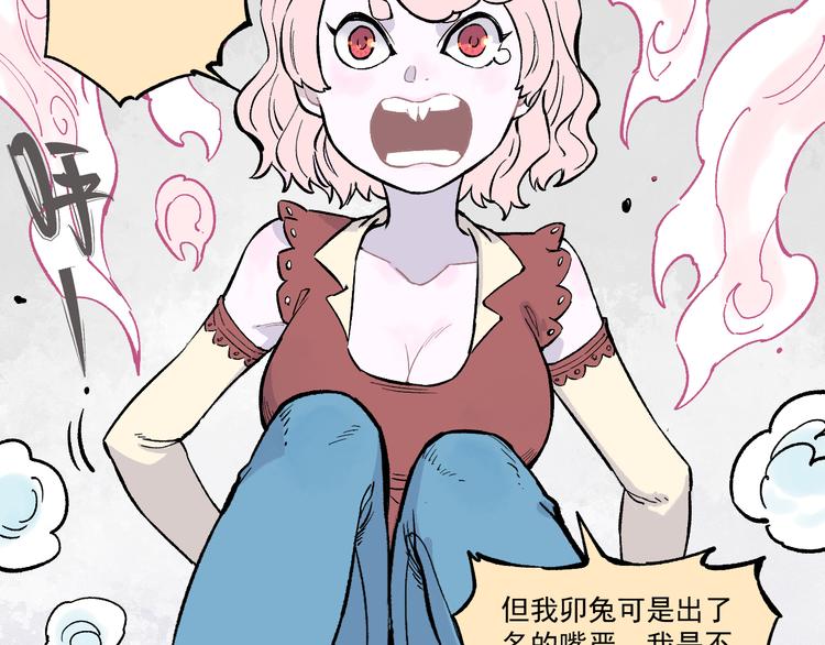 俺哥来自深山韩漫全集-第77话 第一个高级会员无删减无遮挡章节图片 