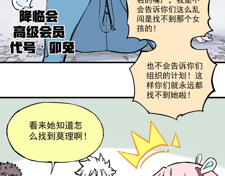 俺哥来自深山韩漫全集-第77话 第一个高级会员无删减无遮挡章节图片 