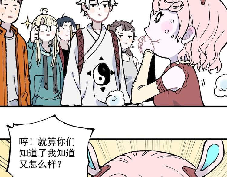 俺哥来自深山韩漫全集-第77话 第一个高级会员无删减无遮挡章节图片 