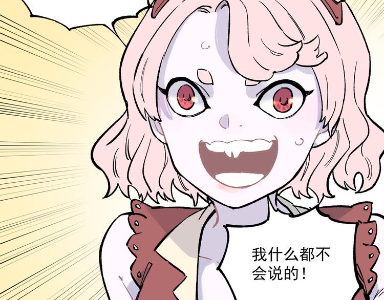 俺哥来自深山韩漫全集-第77话 第一个高级会员无删减无遮挡章节图片 