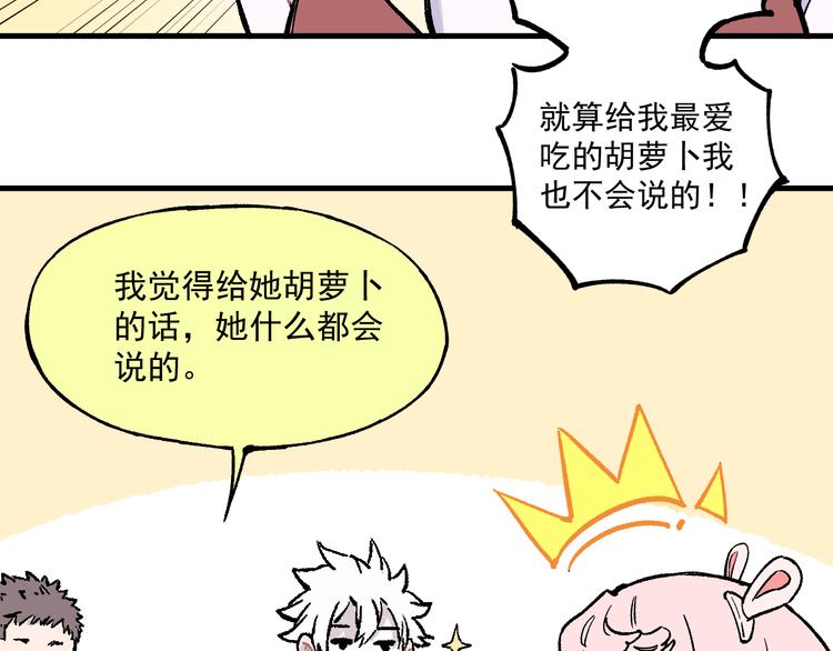 俺哥来自深山韩漫全集-第77话 第一个高级会员无删减无遮挡章节图片 