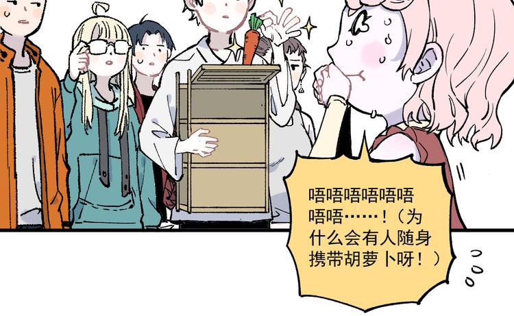 俺哥来自深山韩漫全集-第77话 第一个高级会员无删减无遮挡章节图片 