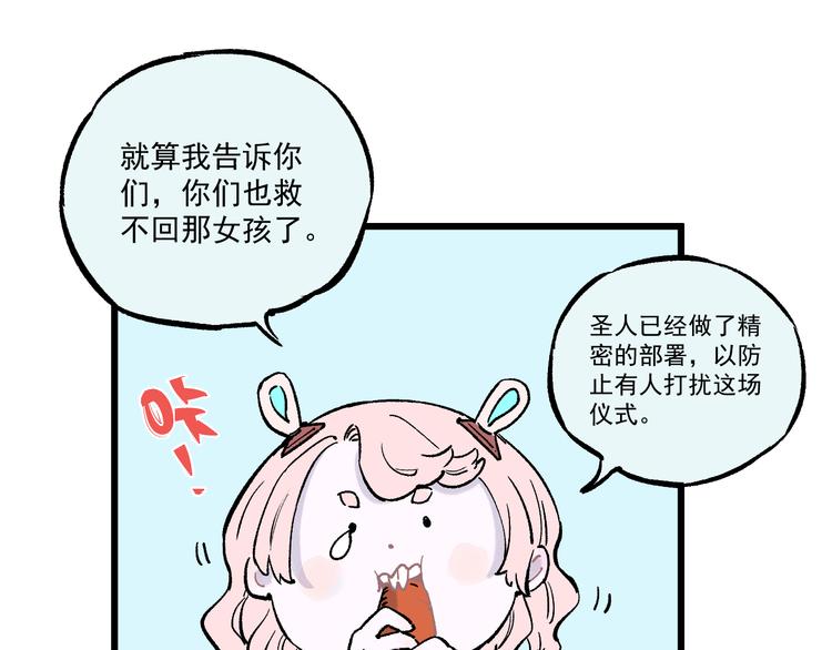 俺哥来自深山韩漫全集-第77话 第一个高级会员无删减无遮挡章节图片 