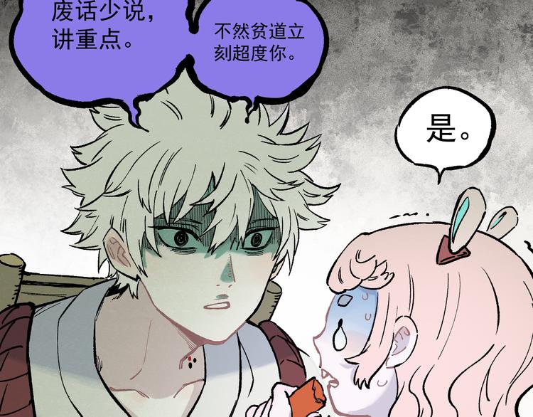 俺哥来自深山韩漫全集-第77话 第一个高级会员无删减无遮挡章节图片 