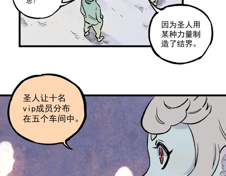 俺哥来自深山韩漫全集-第77话 第一个高级会员无删减无遮挡章节图片 