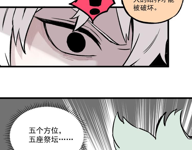 俺哥来自深山韩漫全集-第77话 第一个高级会员无删减无遮挡章节图片 