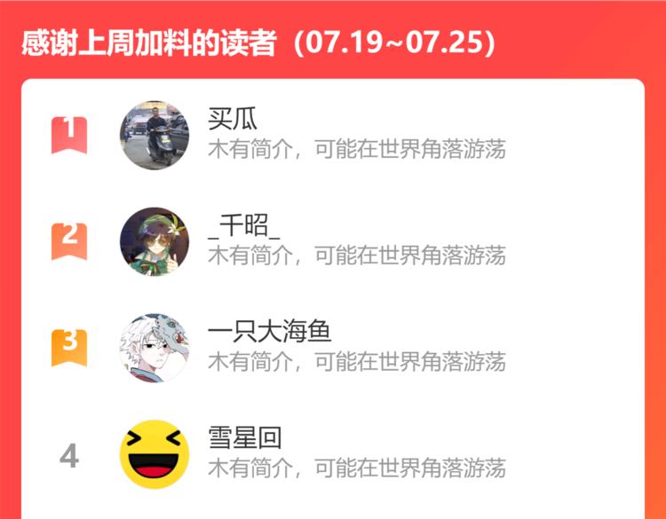 俺哥来自深山韩漫全集-第77话 第一个高级会员无删减无遮挡章节图片 