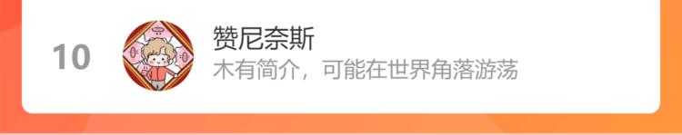 俺哥来自深山韩漫全集-第77话 第一个高级会员无删减无遮挡章节图片 