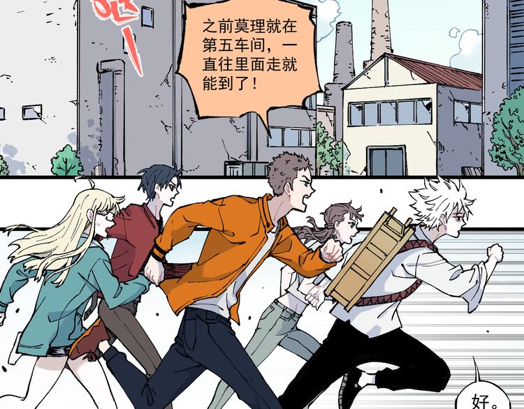 俺哥来自深山韩漫全集-第77话 第一个高级会员无删减无遮挡章节图片 