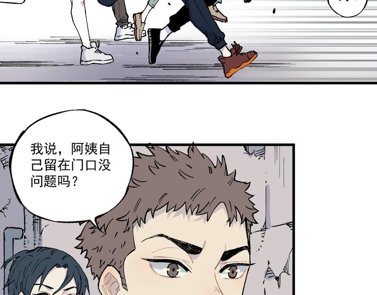 俺哥来自深山韩漫全集-第77话 第一个高级会员无删减无遮挡章节图片 