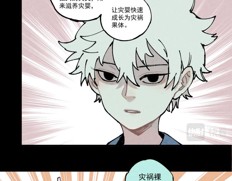 俺哥来自深山韩漫全集-第78话 兔兔能有什么坏心眼呢无删减无遮挡章节图片 