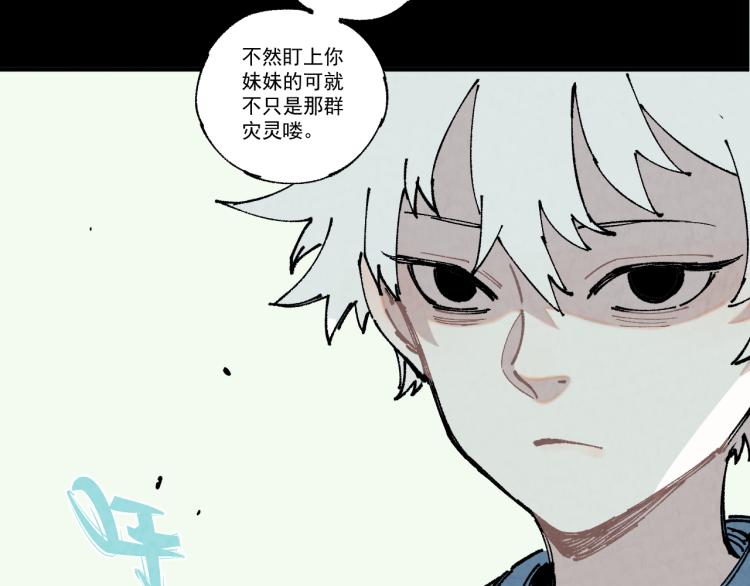 俺哥来自深山韩漫全集-第78话 兔兔能有什么坏心眼呢无删减无遮挡章节图片 
