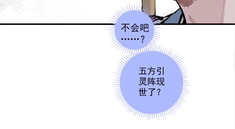 俺哥来自深山韩漫全集-第78话 兔兔能有什么坏心眼呢无删减无遮挡章节图片 