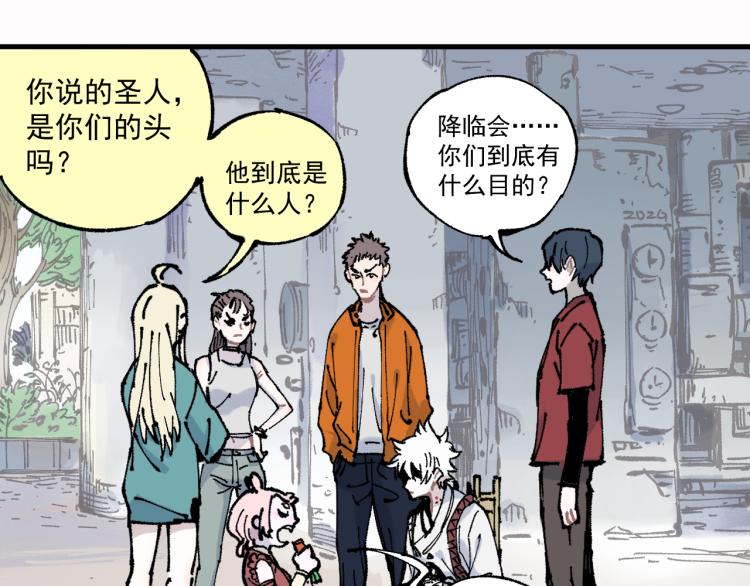 俺哥来自深山韩漫全集-第78话 兔兔能有什么坏心眼呢无删减无遮挡章节图片 