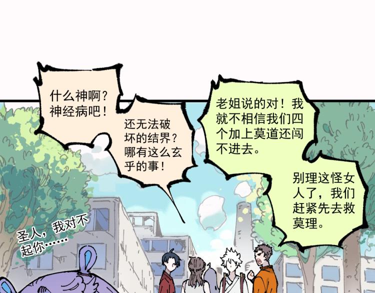 俺哥来自深山韩漫全集-第78话 兔兔能有什么坏心眼呢无删减无遮挡章节图片 