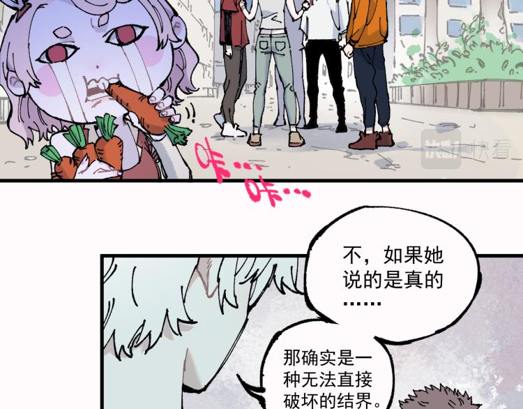 俺哥来自深山韩漫全集-第78话 兔兔能有什么坏心眼呢无删减无遮挡章节图片 