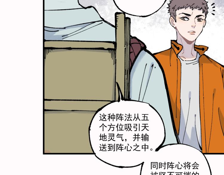 俺哥来自深山韩漫全集-第78话 兔兔能有什么坏心眼呢无删减无遮挡章节图片 