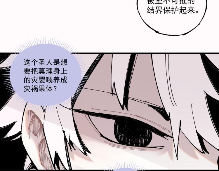 俺哥来自深山韩漫全集-第78话 兔兔能有什么坏心眼呢无删减无遮挡章节图片 