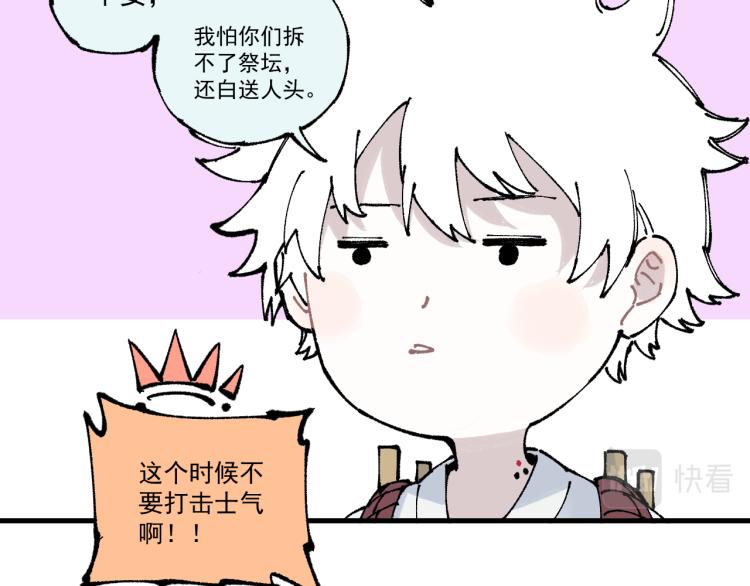 俺哥来自深山韩漫全集-第78话 兔兔能有什么坏心眼呢无删减无遮挡章节图片 