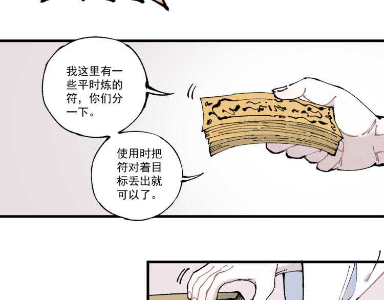 俺哥来自深山韩漫全集-第78话 兔兔能有什么坏心眼呢无删减无遮挡章节图片 