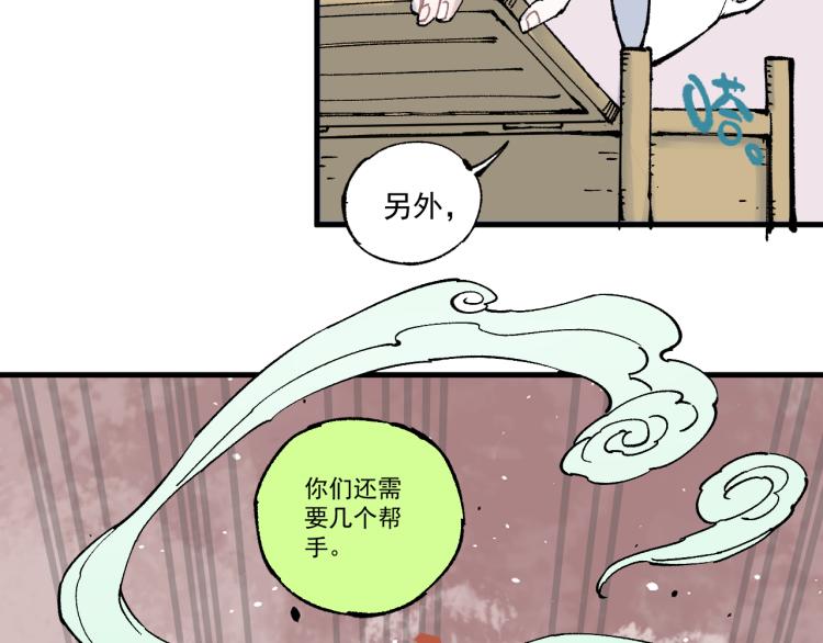 俺哥来自深山韩漫全集-第78话 兔兔能有什么坏心眼呢无删减无遮挡章节图片 