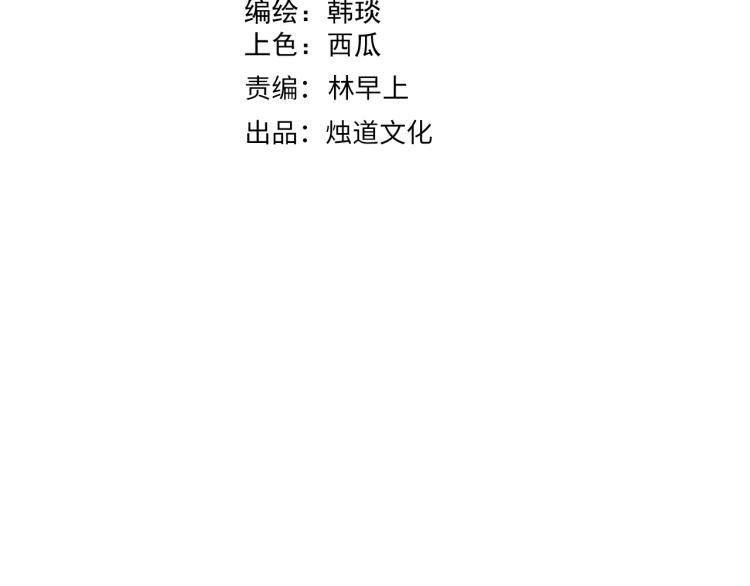 俺哥来自深山韩漫全集-第78话 兔兔能有什么坏心眼呢无删减无遮挡章节图片 