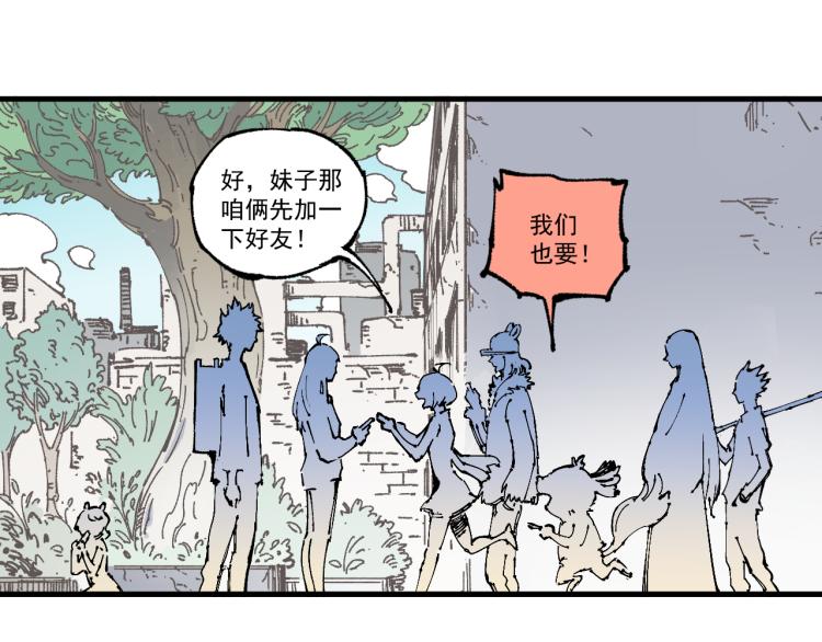 俺哥来自深山韩漫全集-第78话 兔兔能有什么坏心眼呢无删减无遮挡章节图片 