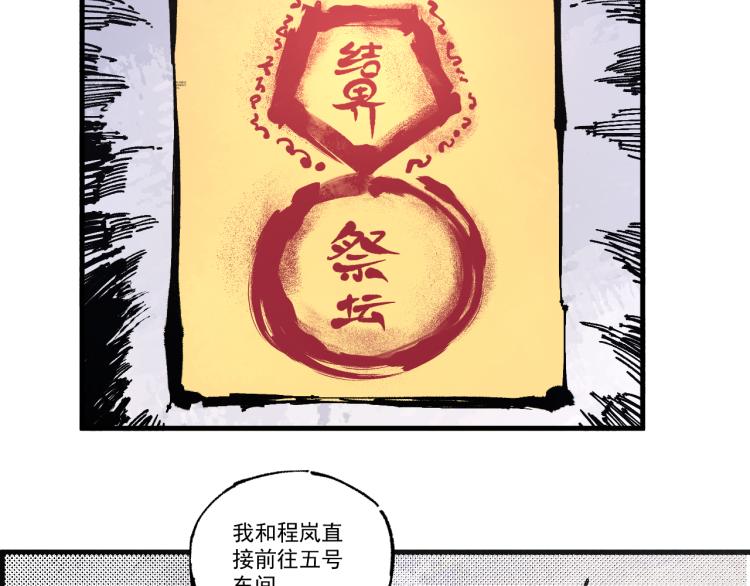 俺哥来自深山韩漫全集-第78话 兔兔能有什么坏心眼呢无删减无遮挡章节图片 