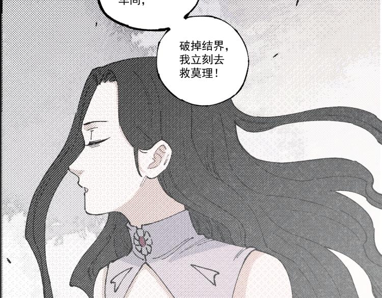 俺哥来自深山韩漫全集-第78话 兔兔能有什么坏心眼呢无删减无遮挡章节图片 