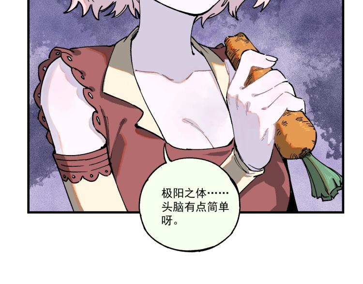 俺哥来自深山韩漫全集-第78话 兔兔能有什么坏心眼呢无删减无遮挡章节图片 