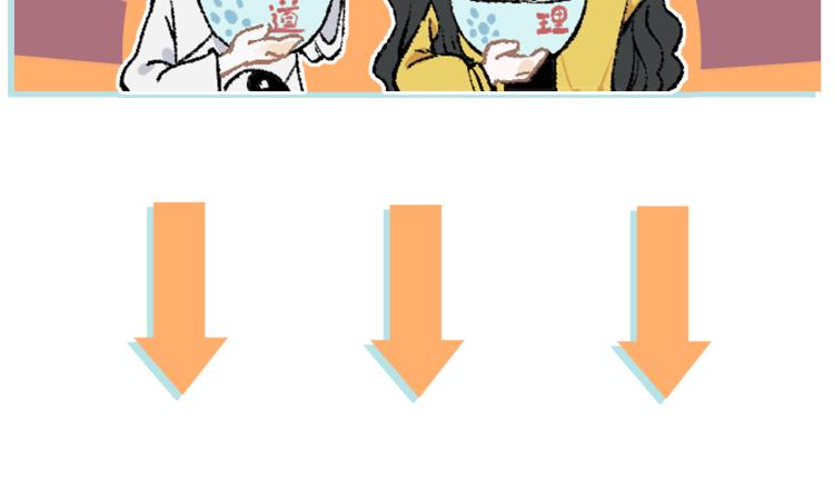 俺哥来自深山韩漫全集-第78话 兔兔能有什么坏心眼呢无删减无遮挡章节图片 