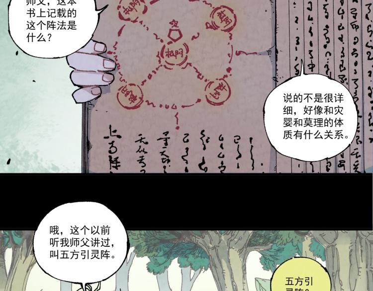 俺哥来自深山韩漫全集-第78话 兔兔能有什么坏心眼呢无删减无遮挡章节图片 