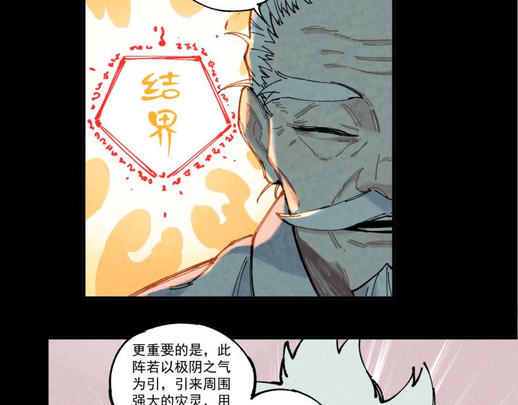 俺哥来自深山韩漫全集-第78话 兔兔能有什么坏心眼呢无删减无遮挡章节图片 