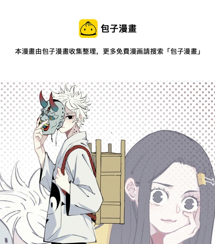 俺哥来自深山韩漫全集-第79话 圣人的身份无删减无遮挡章节图片 