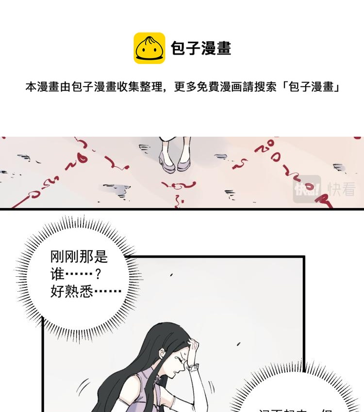 俺哥来自深山韩漫全集-第79话 圣人的身份无删减无遮挡章节图片 