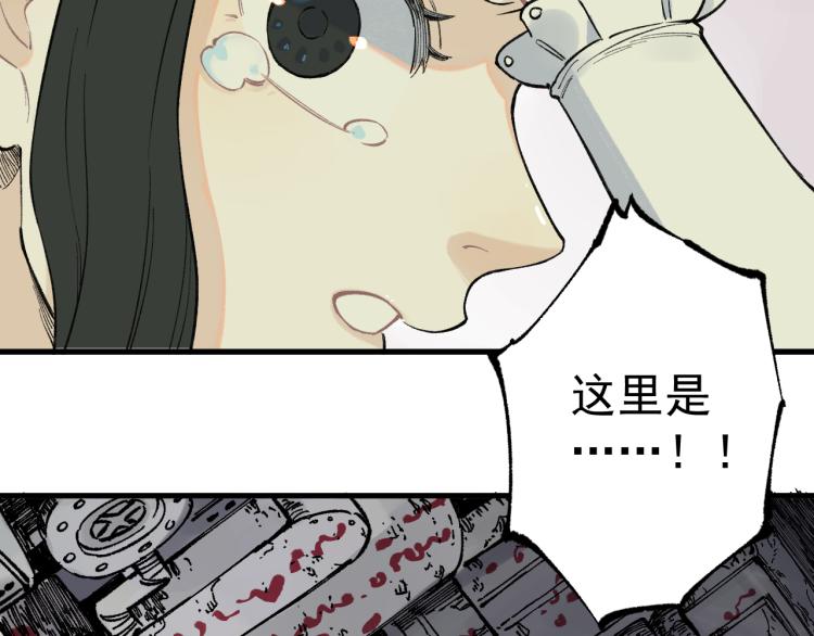 俺哥来自深山韩漫全集-第79话 圣人的身份无删减无遮挡章节图片 