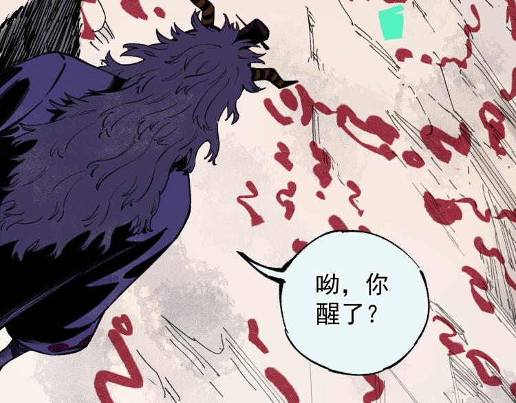 俺哥来自深山韩漫全集-第79话 圣人的身份无删减无遮挡章节图片 