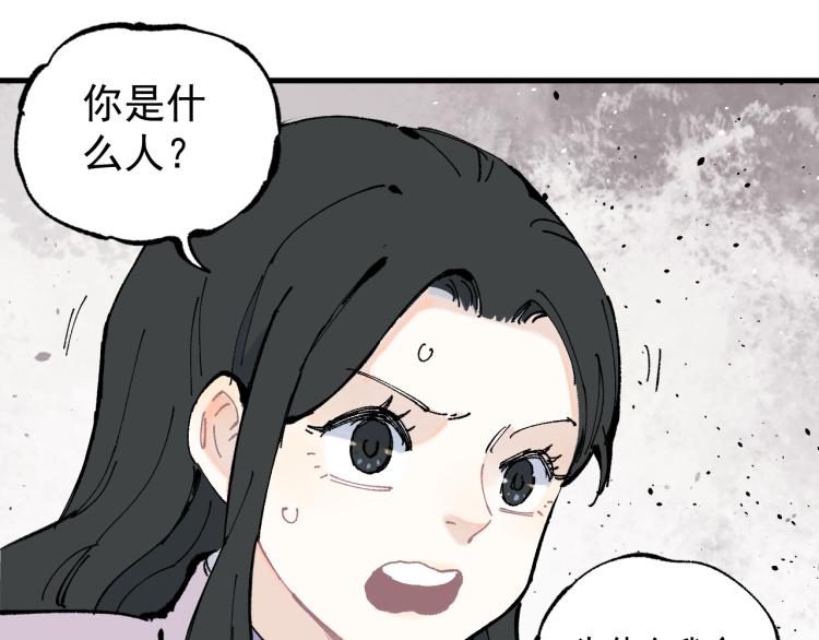 俺哥来自深山韩漫全集-第79话 圣人的身份无删减无遮挡章节图片 