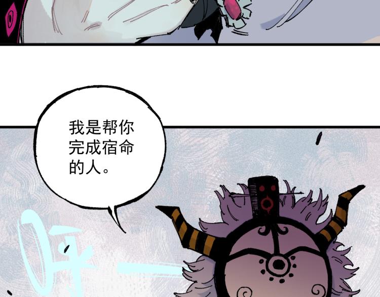 俺哥来自深山韩漫全集-第79话 圣人的身份无删减无遮挡章节图片 