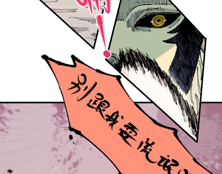 俺哥来自深山韩漫全集-第79话 圣人的身份无删减无遮挡章节图片 