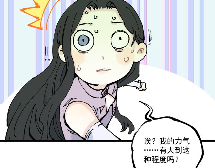 俺哥来自深山韩漫全集-第79话 圣人的身份无删减无遮挡章节图片 
