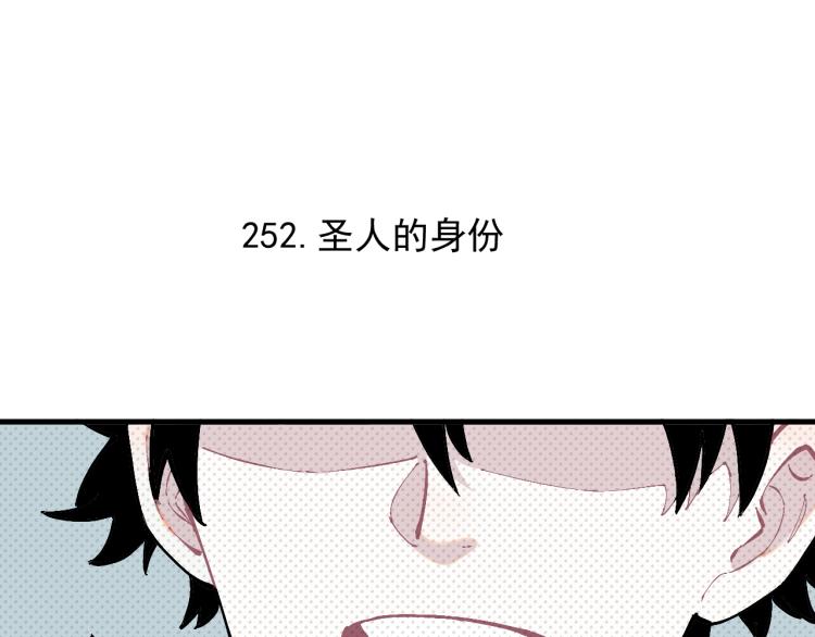俺哥来自深山韩漫全集-第79话 圣人的身份无删减无遮挡章节图片 