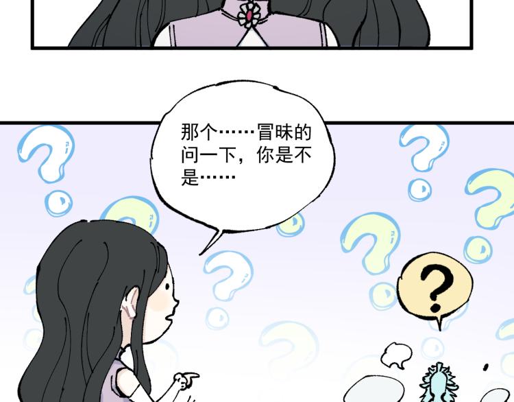 俺哥来自深山韩漫全集-第79话 圣人的身份无删减无遮挡章节图片 