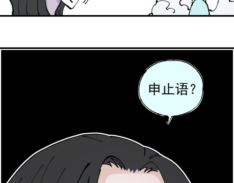 俺哥来自深山韩漫全集-第79话 圣人的身份无删减无遮挡章节图片 