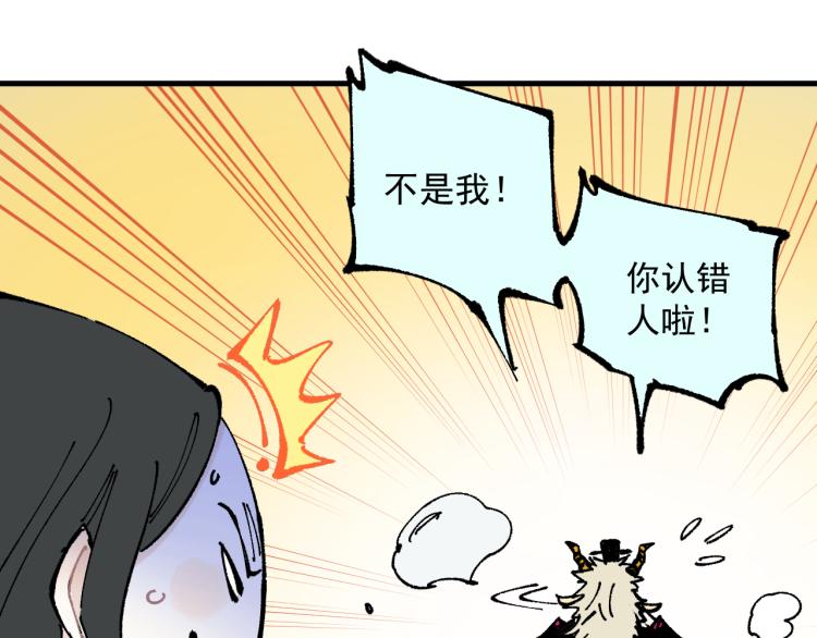 俺哥来自深山韩漫全集-第79话 圣人的身份无删减无遮挡章节图片 