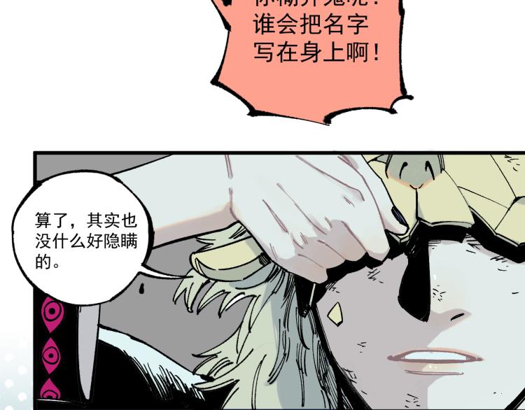 俺哥来自深山韩漫全集-第79话 圣人的身份无删减无遮挡章节图片 