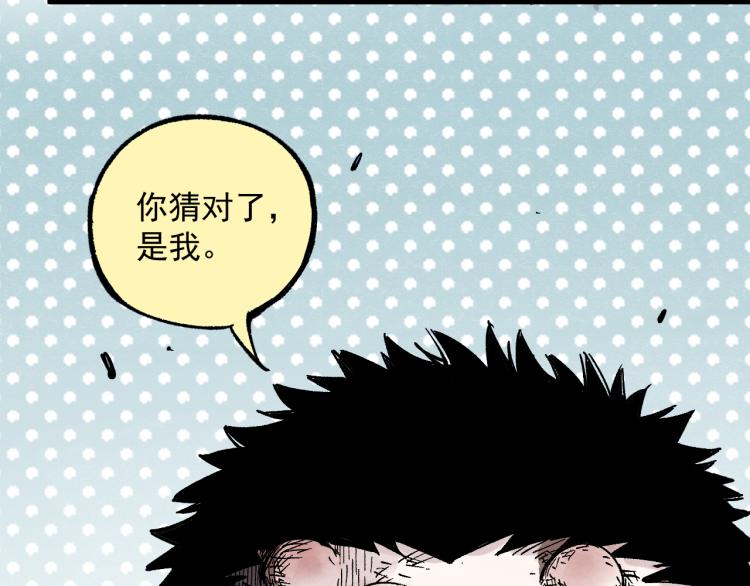 俺哥来自深山韩漫全集-第79话 圣人的身份无删减无遮挡章节图片 