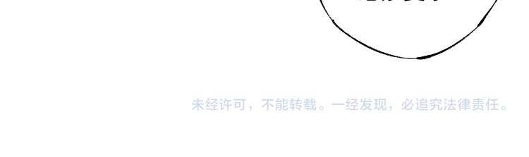 俺哥来自深山韩漫全集-第79话 圣人的身份无删减无遮挡章节图片 