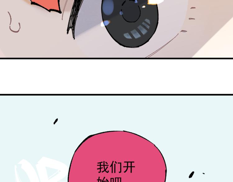 俺哥来自深山韩漫全集-第80话 带来厄运的人？无删减无遮挡章节图片 